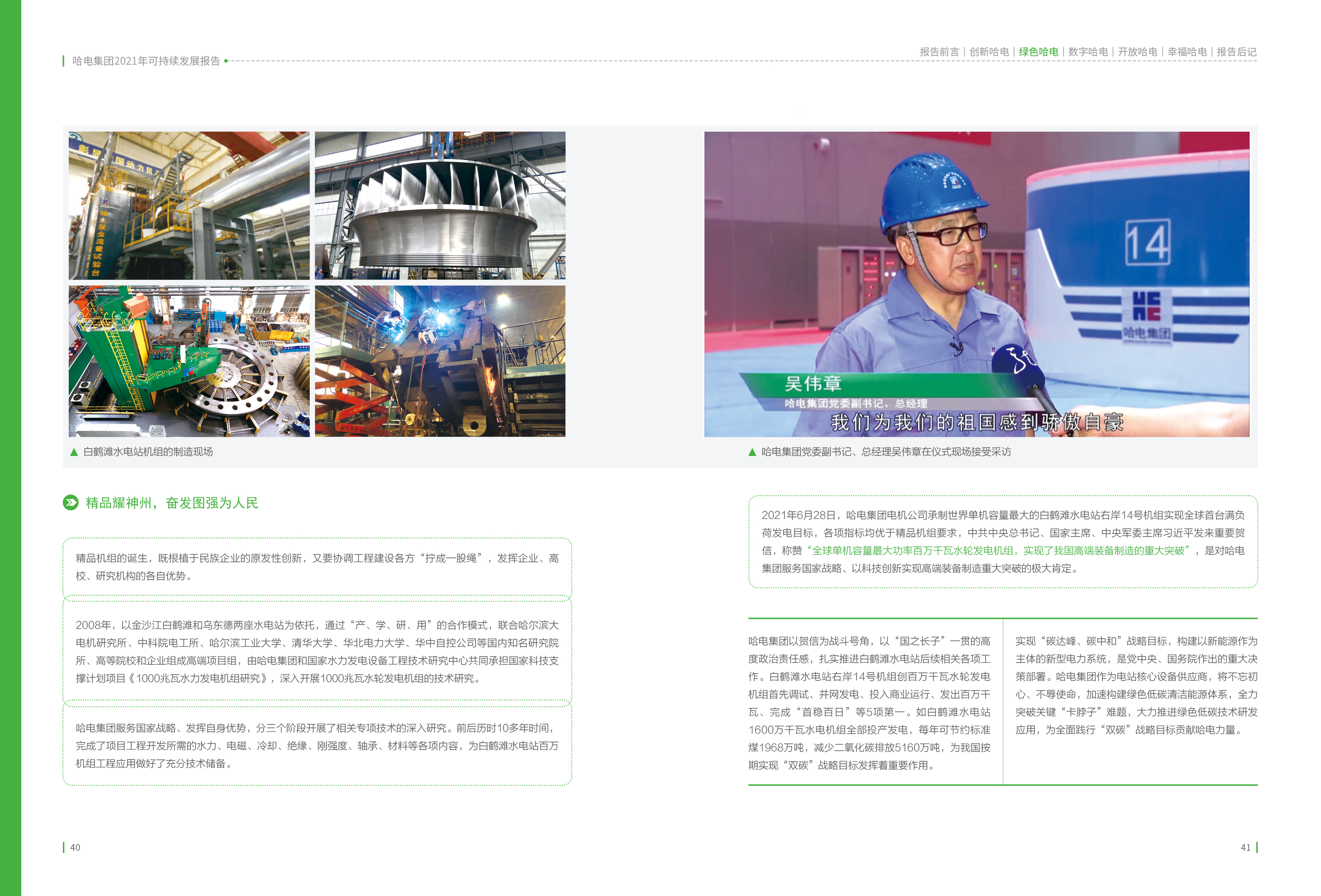 首页- Z6官网中国区人生就是博