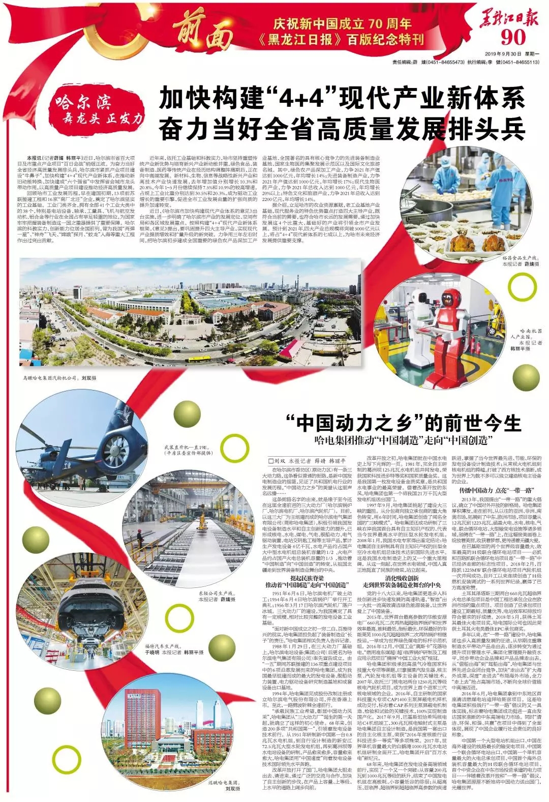 首页- Z6官网中国区人生就是博